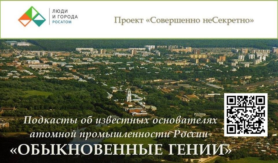 Обыкновенные гении