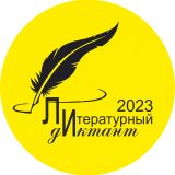 лого 2023