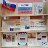 simvol-edinstva-i-gordosti (1)