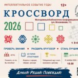 ИК 2026_гор