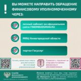 chto-delat-esli-s-vashego-bankovskogo-scheta-poxishheny-dengi (2)