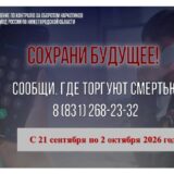 Сообщи_2026